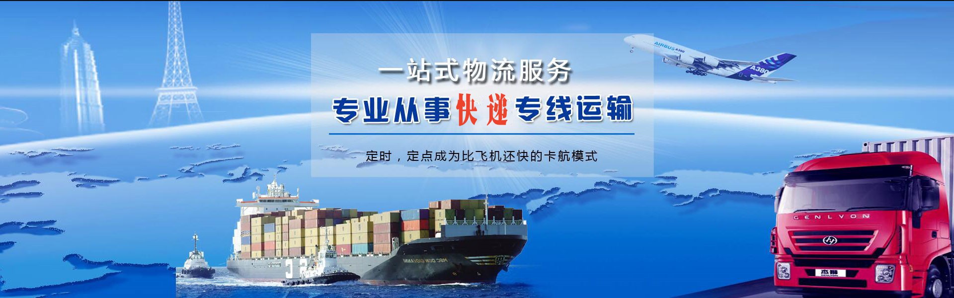 雄县到罗马尼亚物流公司-雄县至罗马尼亚物流专线-雄县空运到罗马尼亚-优时通物流有限公司